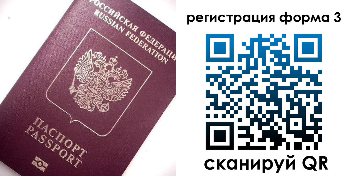 прописка от собственника в Элисте