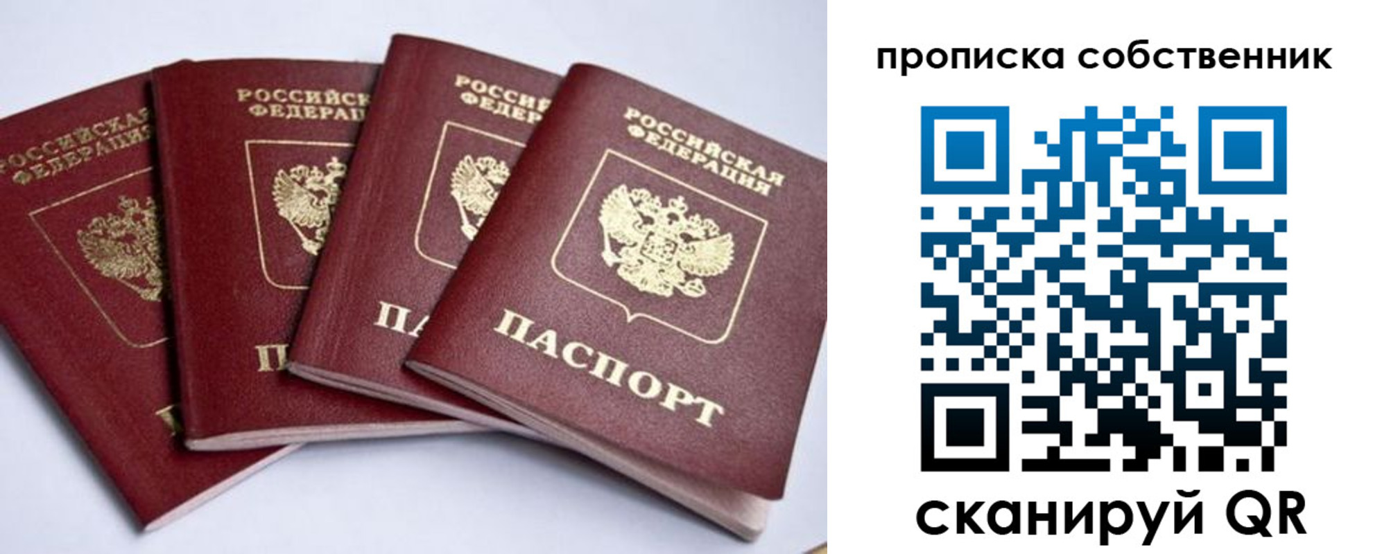 миграционный учет в Элисте