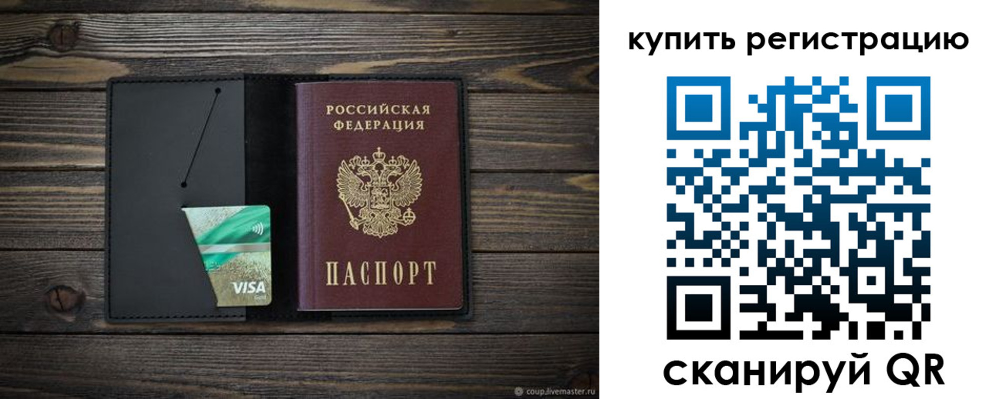 прописка ребенка в Элисте
