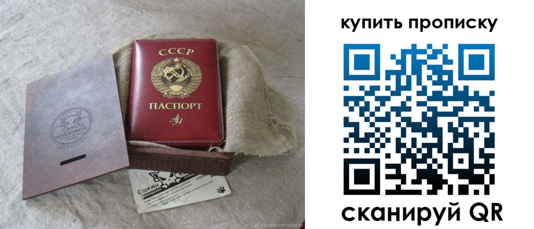 прописка для кредита в Элисте