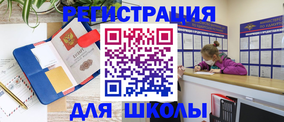 временная прописка в Элисте