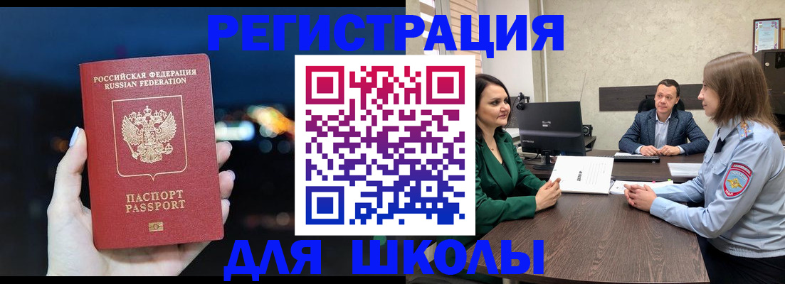 временная регистрация гарантия в Элисте