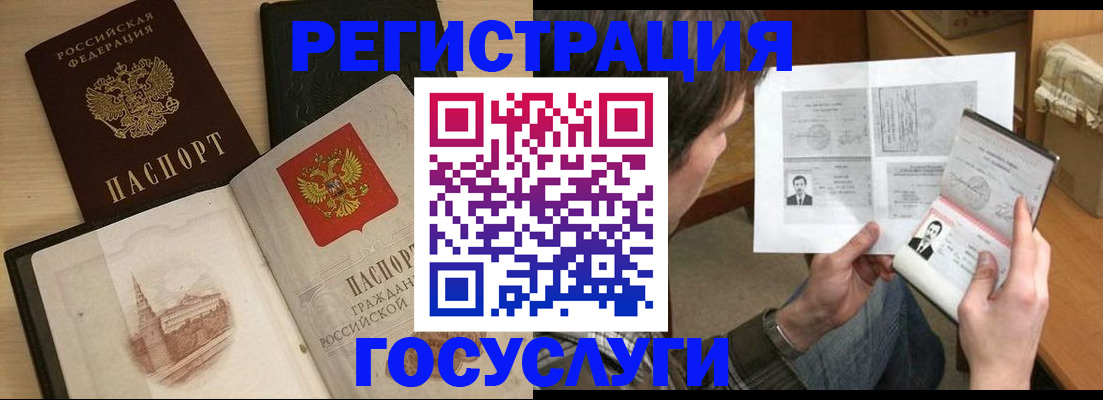 прописка в Элисте