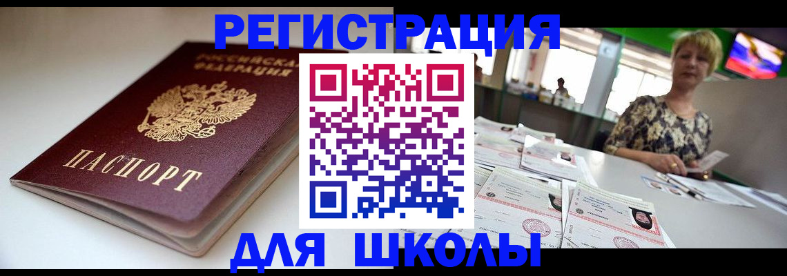 прописка 2025 в Элисте