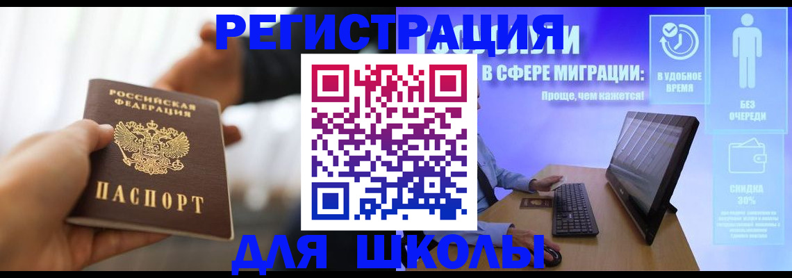 временная регистрация адрес в Элисте