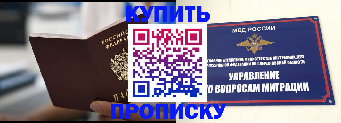 временная регистрация для школы в Элисте