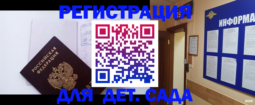 временная регистрация купить в Элисте