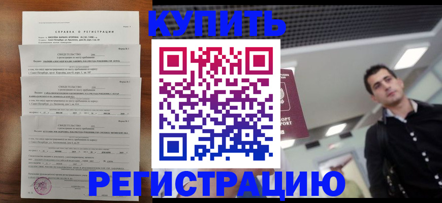 временная регистрация собственник в Элисте