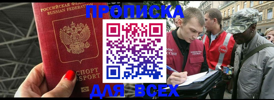найти адрес прописки в Элисте